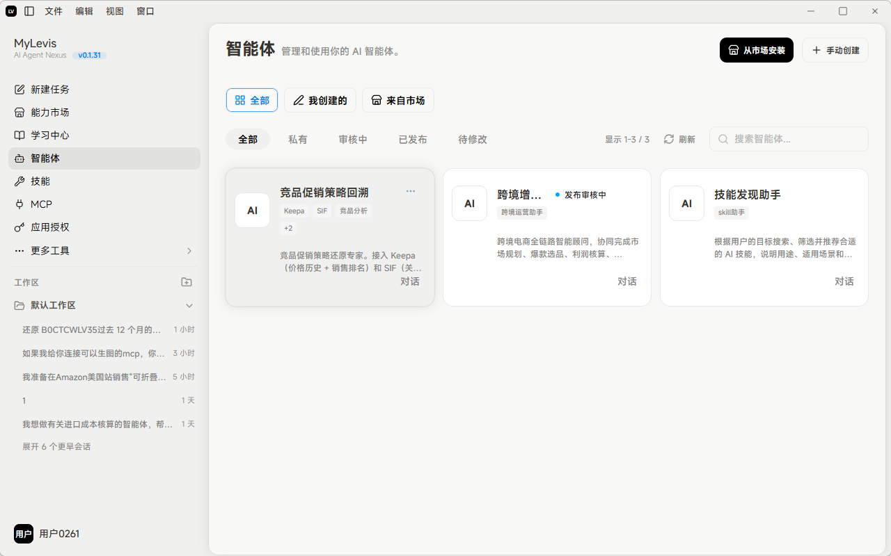 图片展示的是MyLevis平台中智能体管理页面。左侧为导航栏，有“智能体”“技能”“MCP”等选项。右侧上方有“从库中搜索”和“手动创建”按钮。中间区域有“全部”“我创建的”“来自市场”三个标签，当前选中“全部”。下方展示了多个智能体卡片，如“竞品促销策略回测”“跨境增长助手”“技能发现助手”等，每张卡片包含智能体名称、图标、能力等级（如+2）、描述及操作按钮（如“发布审核中”“对话”）。该图与上下文介绍的智能体创建流程相关，展示了已创建智能体的列表。