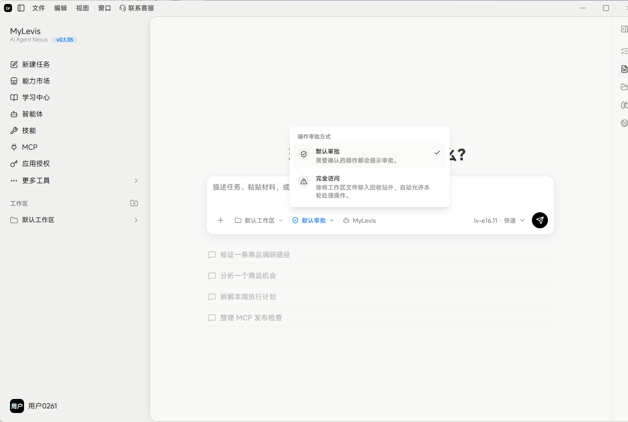 图片展示的是智能体发布测试界面。左侧有“智能体名称”“智能体描述”“智能体类型”等输入框,下方有“+”号可添加关键词。右侧显示“亚马逊关键词词库生成”智能体,其描述为“根据输入的关键词,生成亚马逊相关词库”。下方有“发送测试”按钮,以及“为Amazon US的D2oz不锈钢保温杯建立关键词词库”“为Amazon US的travel jewelry case建立关键词词库”“为Amazon US的Portable Blender for Shakes and Smoothies建立关键词词库”三个选项。该图与上下文介绍的使用示例对话测试智能体执行效果的内容相关。