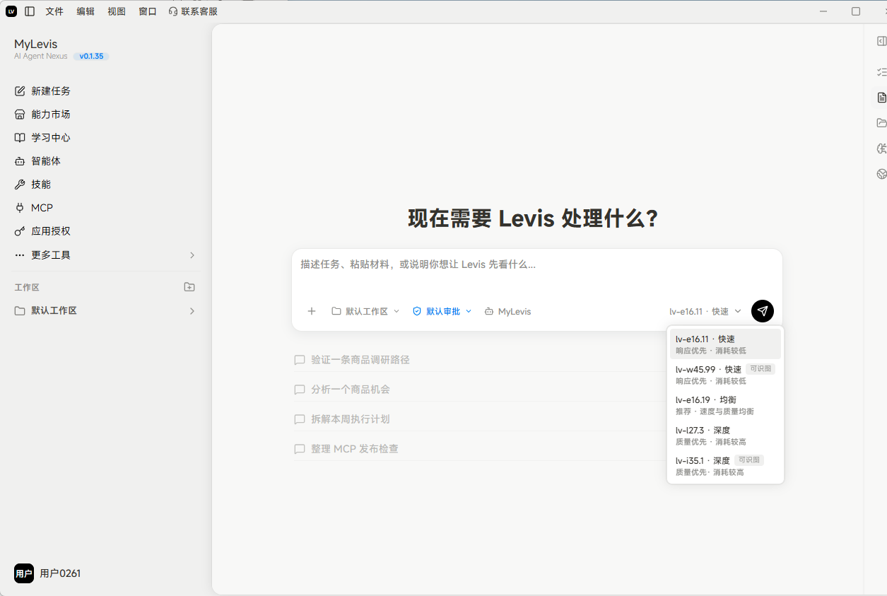 这是智能体测试环节的界面,背景显示了“今天需要”的标题字样。界面中包含一条用于测试的示例对话,内容为“为Amazon US的52oz不锈钢保温水壶建立关键词词库”。界面上方的智能体选择区域,当前自动选中的智能体是“MA-agent”,其描述显示为亚马逊关键词词库生成智能体。界面底部还列出了多条可供选择的示例任务,包括美国站、宠物相关的关键词生成需求,整体为使用示例对话测试智能体执行效果的操作界面。