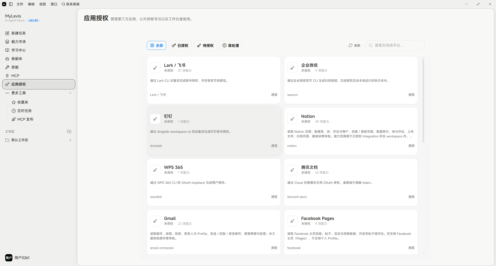 图片展示的是MyLevis应用授权页面。左侧导航栏选中“应用授权”选项。页面上方有“重新”“已授权”“未授权”“已拒绝”四个标签，当前选中“未授权”。右侧显示多个应用授权选项，如Lark / 飞书、钉钉、Notion等，每个应用有其图标、名称、描述及“授权”按钮。页面顶部有“应用授权”标题，下方提示“管理第三方应用，让外部账号可以访问工作台资源”。该图与文档中介绍应用授权流程的内容相关，直观呈现了应用授权页面的样式及部分应用授权选项。