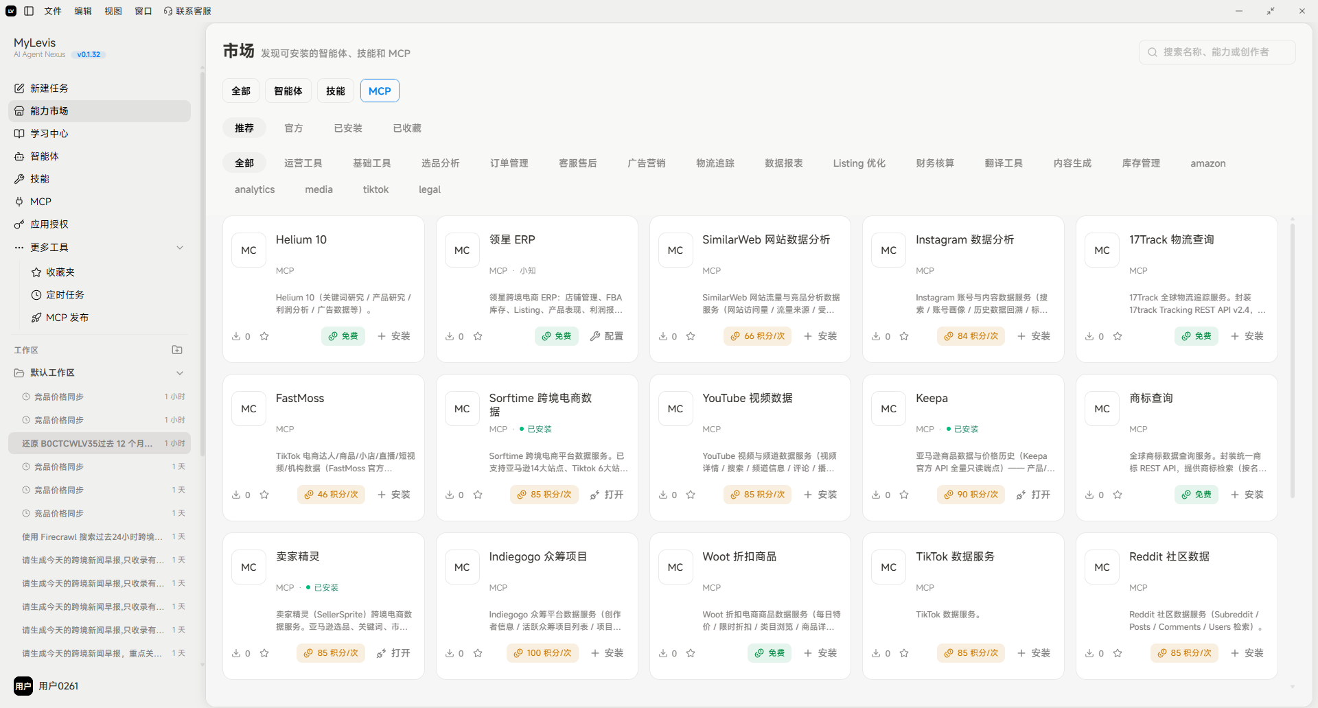 图片展示的是MyLevis平台的MCP市场页面。页面左侧有导航栏，可选择MCP、HCP等类别。右侧是MCP市场内容，按全部、推荐、精选、MCP分类显示。每个MCP项目以卡片形式呈现，包含名称、描述、作者、版本、安装次数等信息，如Helium 10、Heiml ERP等。部分项目有“+安装”按钮，部分有“+订阅”按钮。该图与文档中“从市场安装”添加MCP的方式上下文对应，直观呈现了可选择的MCP项目。
