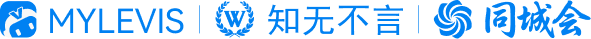 MyLevis、知无不言与同城会